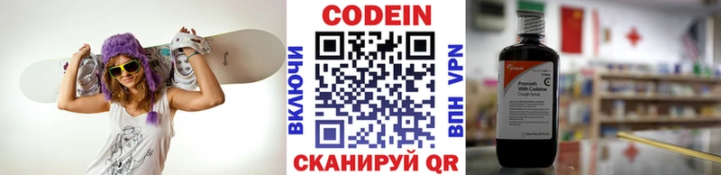 Codein Purple Drank  дарнет шоп  Сердобск 