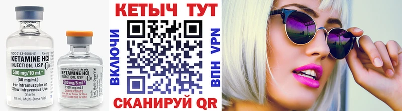 Кетамин VHQ  Сердобск 