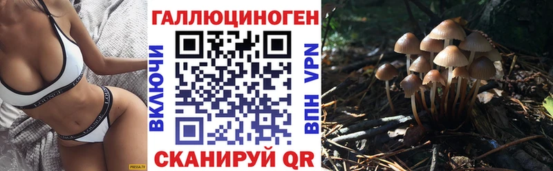 Галлюциногенные грибы Cubensis Сердобск